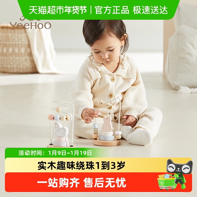 英氏串珠婴儿益智早教1-3-6岁儿童叠叠乐积木宝宝绕珠玩具礼物,玩具/童车/益智/积木/模型,儿童串珠/绕珠,淘宝优惠券,粉丝福利购,淘宝优惠卷