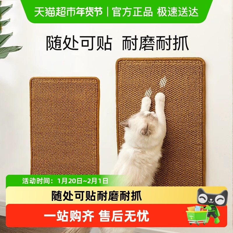宠物仿剑麻猫抓垫不掉屑睡垫四季通用猫咪耐磨耐抓保护家具,宠物/宠物食品及用品,猫抓板,淘宝优惠券,粉丝福利购,淘宝优惠卷