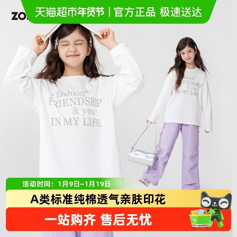 左西童装女童长袖T恤纯棉A类春秋2026新款女大童超好看儿童打底衫,童装/婴儿装/亲子装,T恤,淘宝优惠券,粉丝福利购,淘宝优惠卷