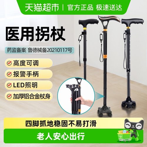 医仑特老人防滑可折叠拐杖助步器