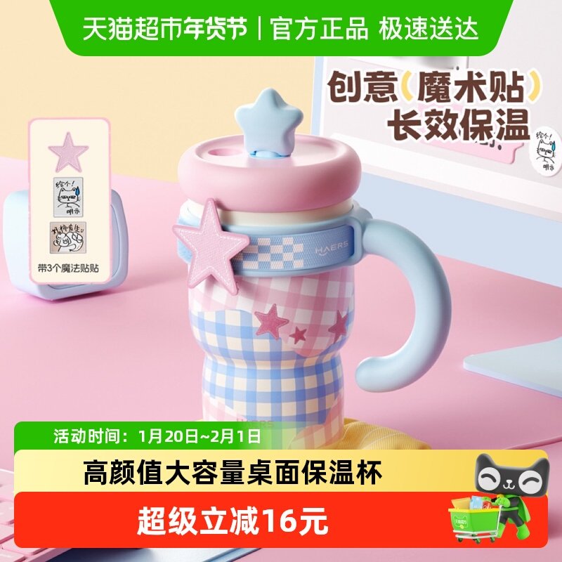 哈尔斯保温杯女生高颜值大容量316l内胆水杯吸管杯桌面咖啡杯保冷,餐饮具,保冷/保温杯,淘宝优惠券,粉丝福利购,淘宝优惠卷