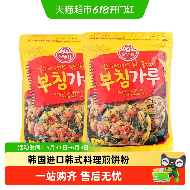 韩国不倒翁煎饼粉大包韩式料理海鲜泡菜饼烘焙面粉原料家用早餐