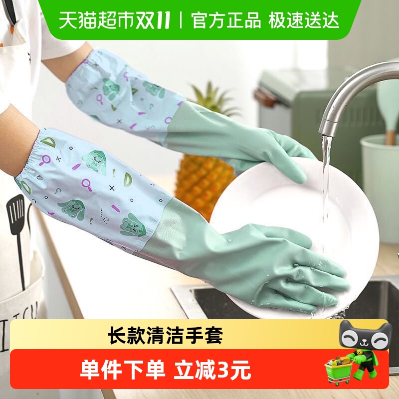 HOUYA多场景耐用防水家务手套