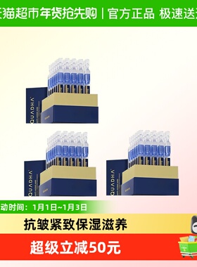 QuadHA/夸迪面部精华焕颜凝萃蓝铜胜肽次抛精华1.25ml*30支*3盒