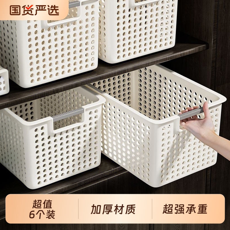 镂空收纳箱零食整理筐家用橱柜置物篮子储物塑料箱厨房桌面盒
