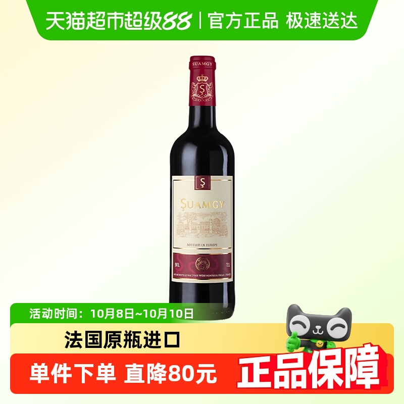 圣芝红酒法国原瓶进口赤霞珠精选红葡萄酒官方正品