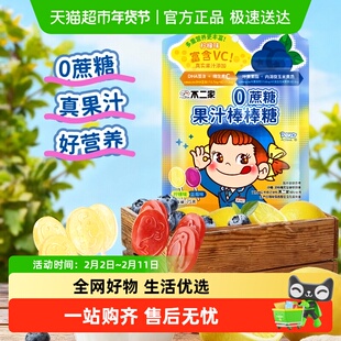 不二家0蔗糖维生素C果汁棒棒糖DHA藻油健康零食儿童棒棒糖