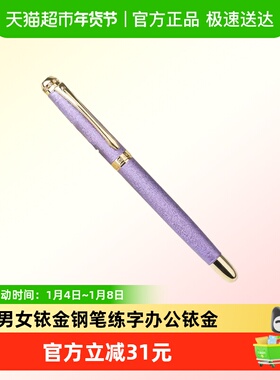 HERO/英雄1520白色绒砂多彩细尖男女款铱金钢笔练字办公铱金笔