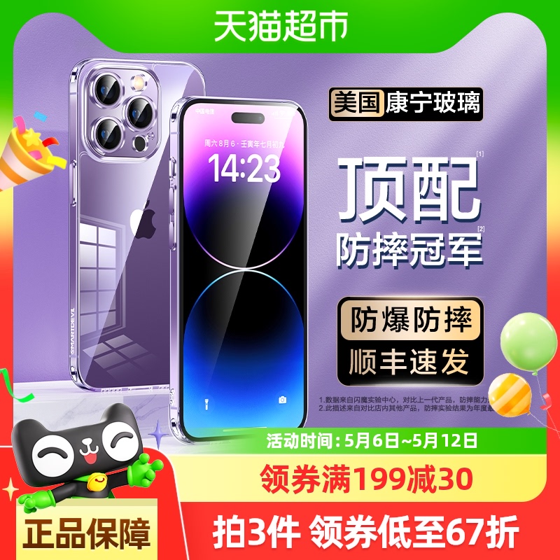 ħƻ14ProMaxֻiPhone14͸¿58.9Ԫ