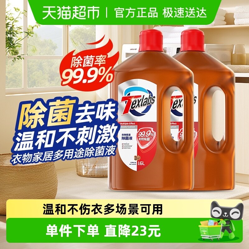 ̩��˹������������������ʴ�99.9% ͨ�ó���������1600ml*2ƿ 31.8Ԫ