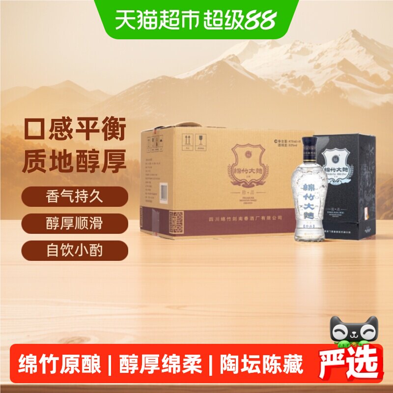 剑南春蓝盒珍品绵竹大曲52度整箱装白酒送礼小酌聚会
