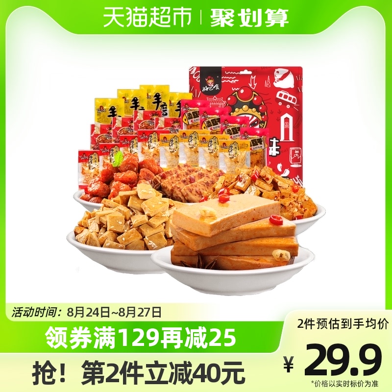 好巴食豆干素肉零食大礼包1080g约45包网红休闲食品聚餐零食小吃怎么看?