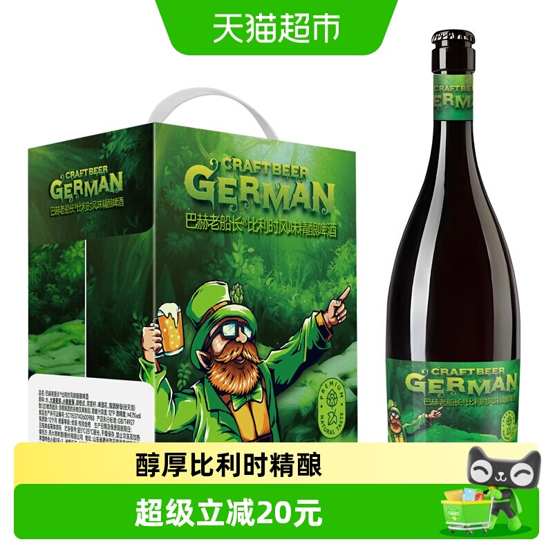燕大师巴赫老船长比利时小麦白啤精酿原浆啤酒12度750ml*6瓶整箱