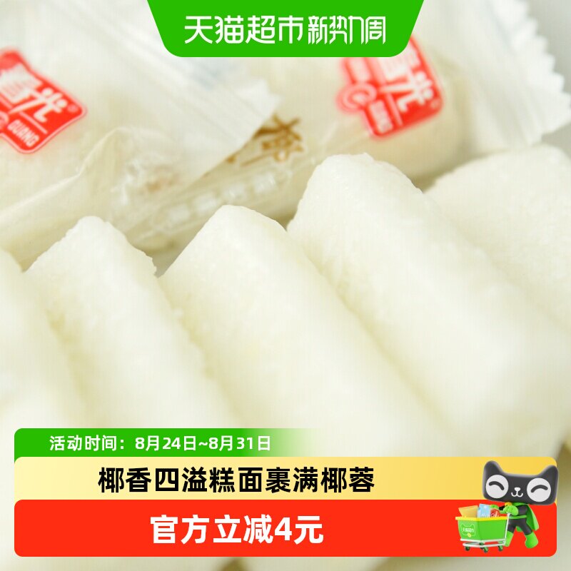 春光椰糯糕200g椰蓉椰子糕点心软糖海南特产步步高升喜糖休闲零食