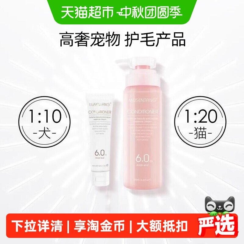 沐森堂弹力素犬猫通用快速修护图片