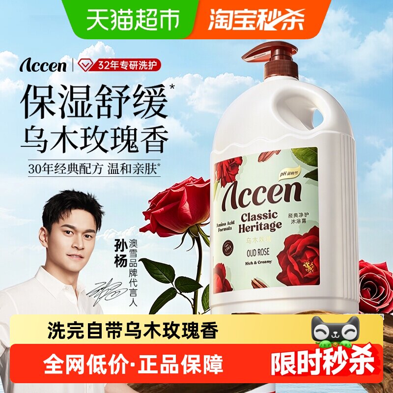澳雪乌木玫瑰舒缓保湿沐浴露2kg图片