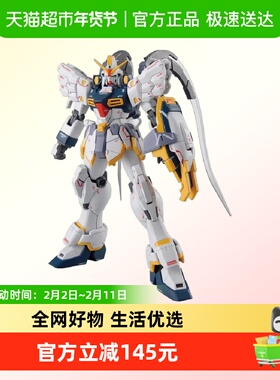 万代 MG 1/100 沙漠高达 EW版 XXXG-01SR 高达W 败者的荣光 拼装
