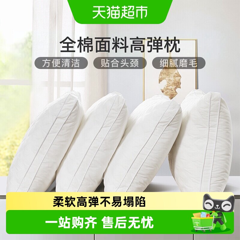 富安娜纯棉枕头枕芯护颈椎枕家用图片