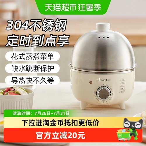 小熊蒸蛋器小巧多功能定时