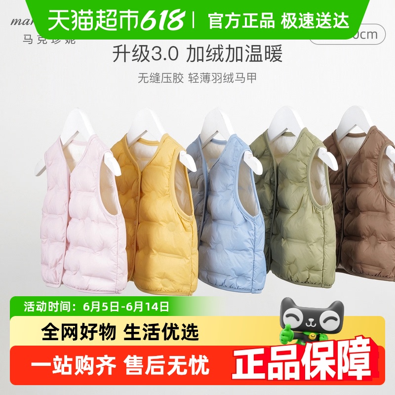 马克珍妮秋冬男女童超轻保暖羽绒马甲背心