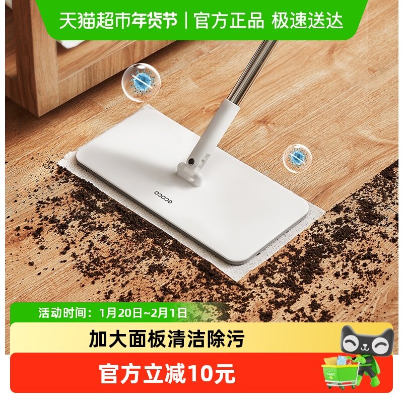 ecoco/意可可静电除尘纸拖把吸尘免洗湿纸巾擦地纸家用一次性拖布,家庭/个人清洁工具,静电除尘拖把,淘宝优惠券,粉丝福利购,淘宝优惠卷