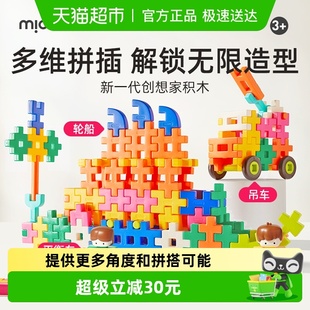 mideer弥鹿拼插装 搭接软积木大颗粒儿童0玩具2益智3到6岁宝宝礼物