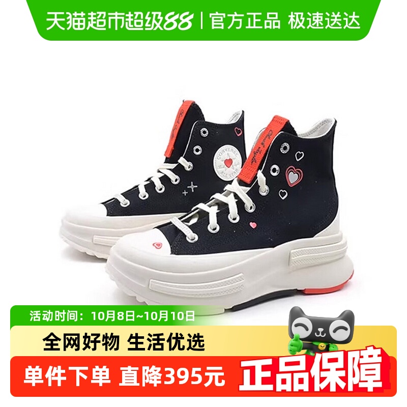 匡威女鞋legacy龙年情人节帆布鞋