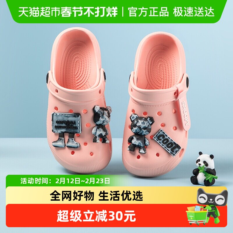 史努比童鞋女童凉拖鞋儿童洞洞鞋夏季户外包头鞋花园鞋男童沙滩鞋