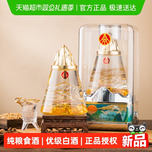 五粮液52度浓香型白酒