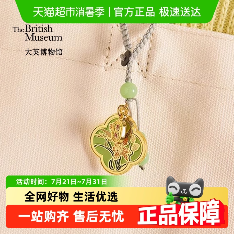 大英博物馆有钱花编织钥挂件