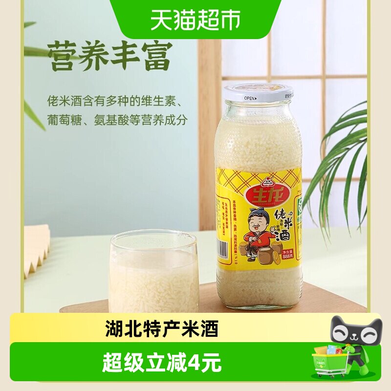 生龙孝感甜酒酿甘甜醇厚图片