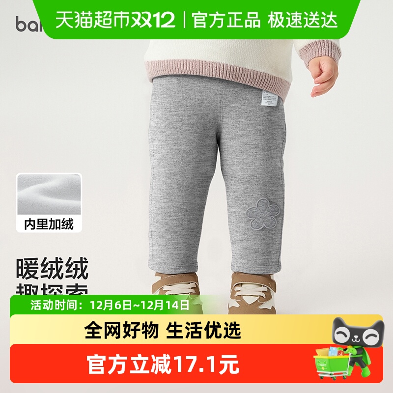 巴拉巴拉balaOne打底裤加绒保暖