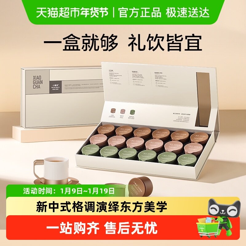 小罐茶莫兰迪茶叶礼盒红茶铁观音乌龙茶自饮送礼