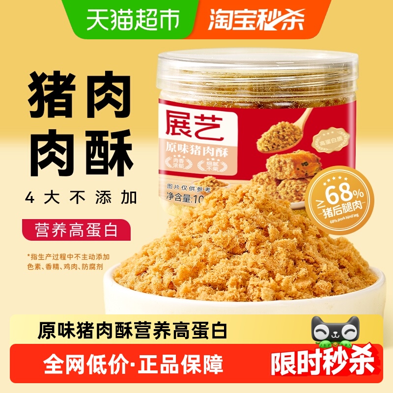 包邮展艺猪肉酥肉松寿司饭团儿童辅食配粥拌饭蛋黄酥月饼烘焙原料