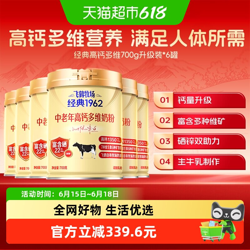 【送老爸礼物】飞鹤全家营养奶粉
