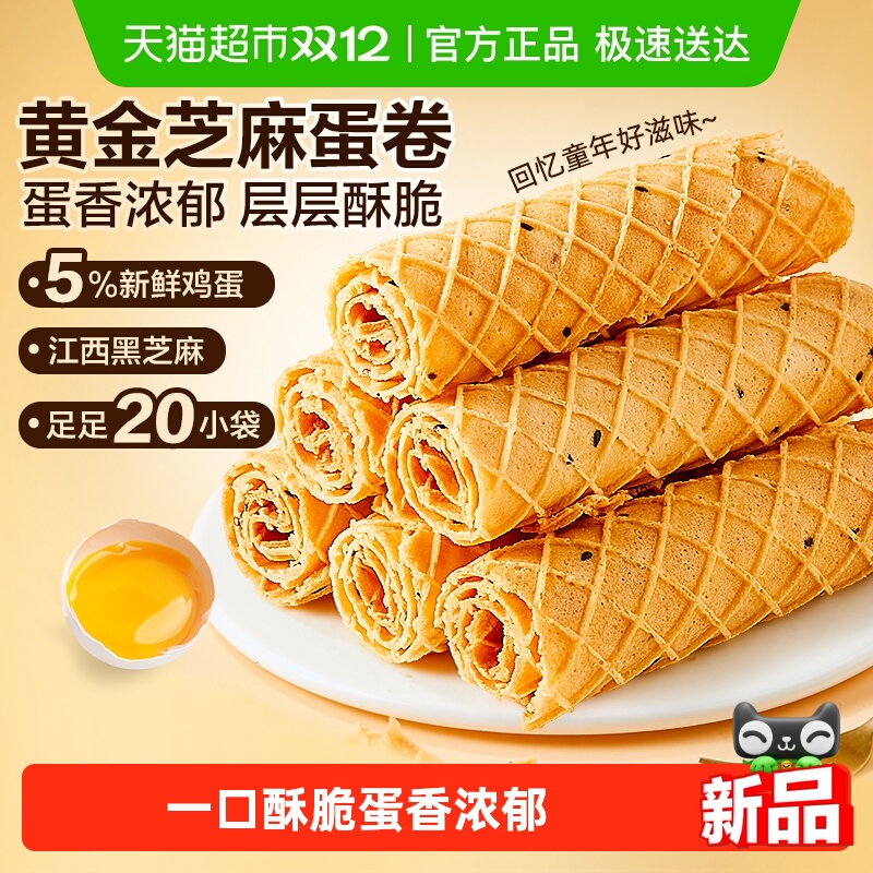 良品铺子黄金芝麻鸡蛋卷
