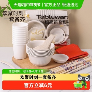 千屿一次性餐具套装稻壳碗杯筷勺家用聚餐婚庆酒席碗筷勺碟稻壳
