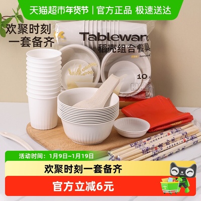 千屿家用聚餐婚庆一次性餐具套装