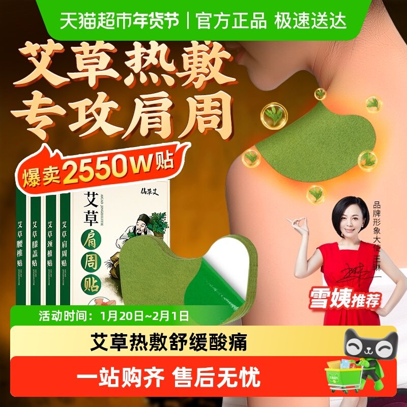 艾草肩周贴艾叶艾灸热敷发热贴肩膀颈椎膝盖通用正品生姜艾草贴膏,保健用品,艾灸/艾草/艾条/艾制品,淘宝优惠券,粉丝福利购,淘宝优惠卷