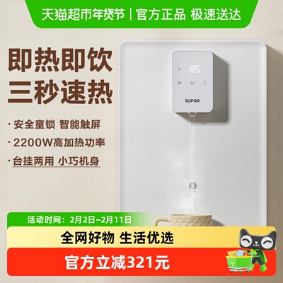 苏泊尔可接桶装水管线机