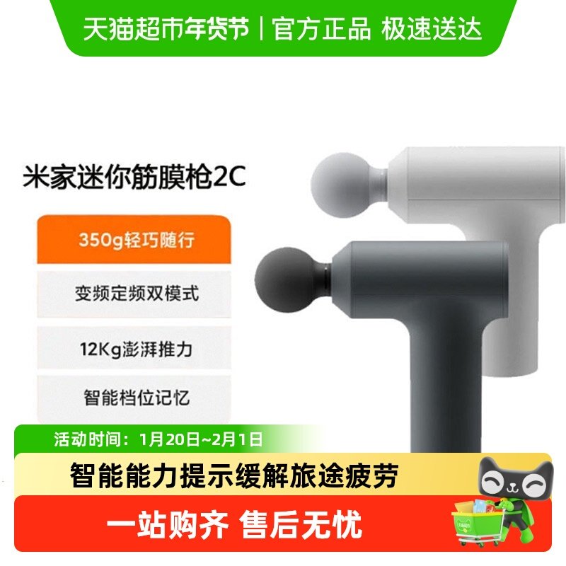 小米筋膜枪2C肌肉按摩器仪米家迷你多功能按摩枪放松专用颈膜枪,个人护理/保健/按摩器材,按摩枪,淘宝优惠券,粉丝福利购,淘宝优惠卷