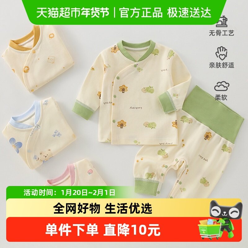 有吉小贝婴儿内衣秋冬套装宝宝秋衣裤高腰男女睡衣加厚儿童家居服,童装/婴儿装/亲子装,家居服套装,淘宝优惠券,粉丝福利购,淘宝优惠卷
