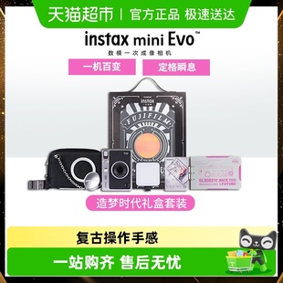 拍立得相机一次成像造梦时代礼盒 Evo数模迷你 富士instax mini