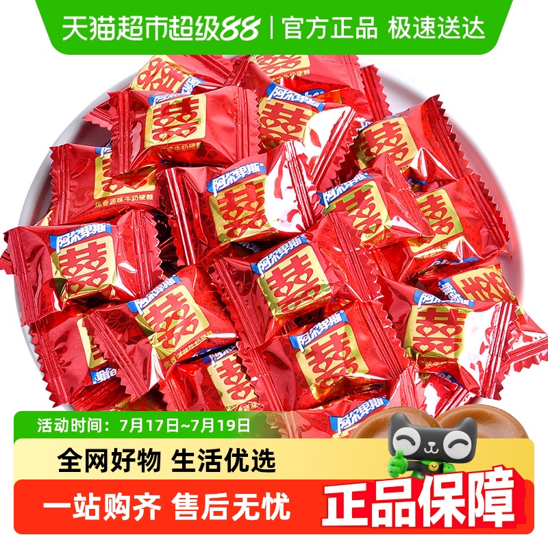 阿尔卑斯焦香原味散装喜字糖果