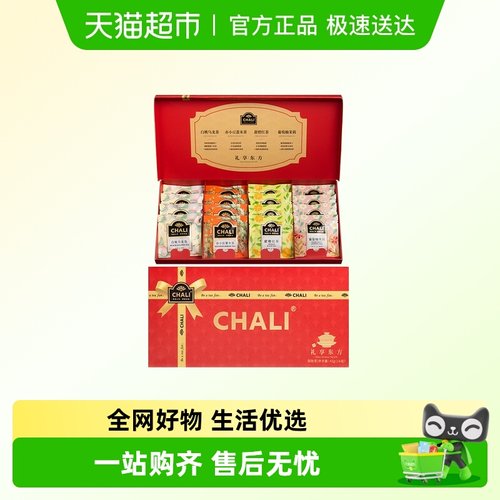 chali蜜桃乌龙茶葡萄柚茶叶42g