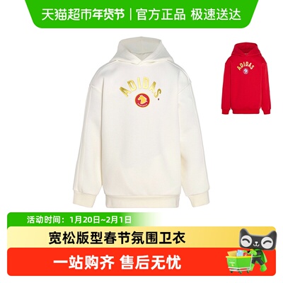 阿迪达斯春秋新年款儿童连帽卫衣