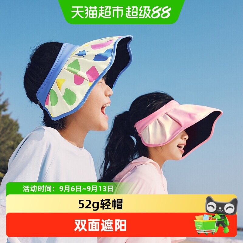 蕉下儿童贝壳黑胶防晒帽冷感速吸图片