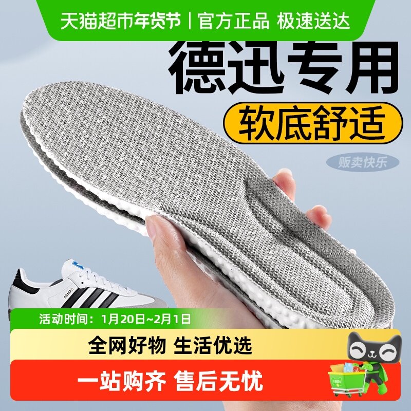 德训鞋鞋垫女款软底舒适踩屎感男士吸汗防臭透气阿迪达斯Adidas夏,服饰配件/皮带/帽子/围巾,鞋垫,淘宝优惠券,粉丝福利购,淘宝优惠卷