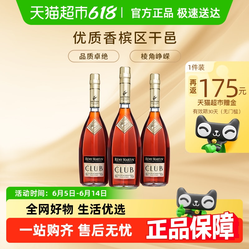ͷذCLUB700ml 3ƿ1114.47Ԫ