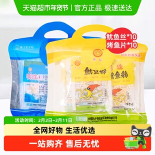 明珠鱿鱼丝10g*10包+熟鱼片烤鱼片10g*10包